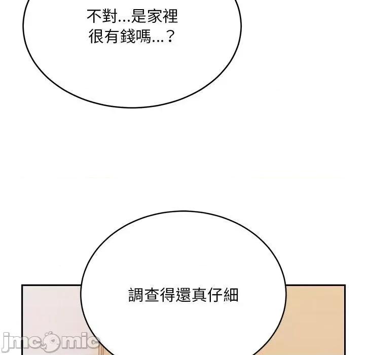 顽皮女孩敏儿 顽皮女孩旻雅-第 34 话 第214页