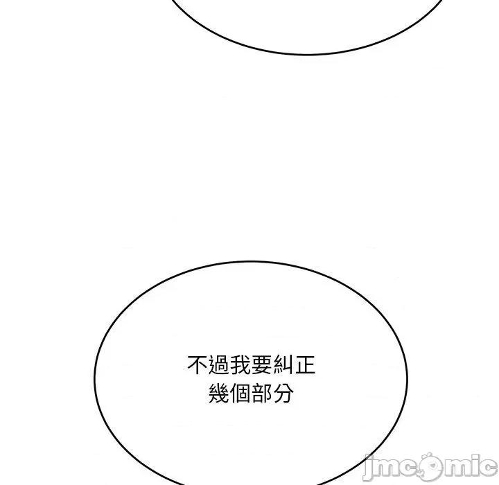 顽皮女孩敏儿 顽皮女孩旻雅-第 34 话 第217页