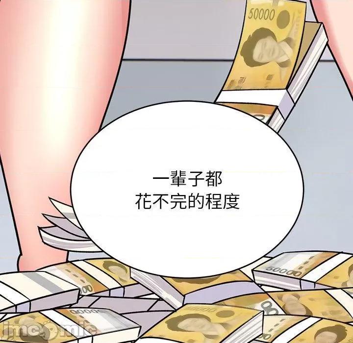 顽皮女孩敏儿 顽皮女孩旻雅-第 34 话 第227页
