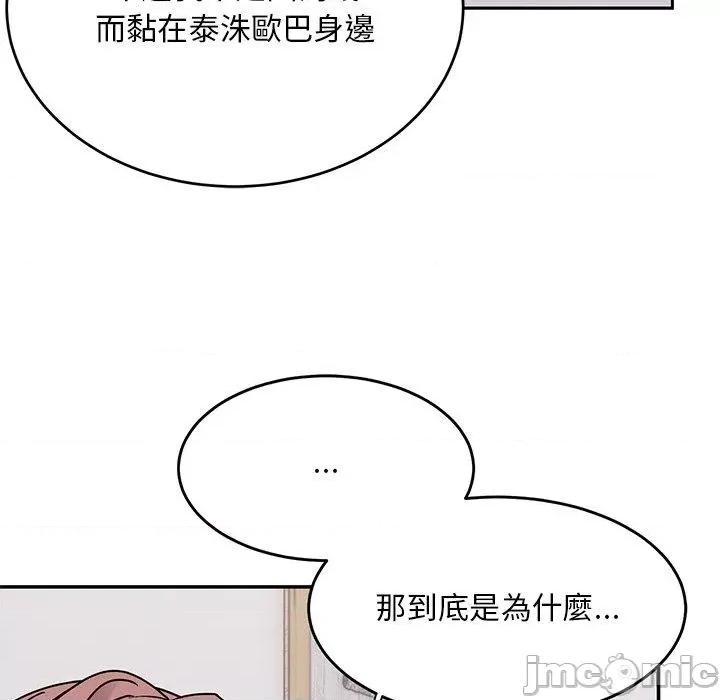 顽皮女孩敏儿 顽皮女孩旻雅-第 34 话 第230页
