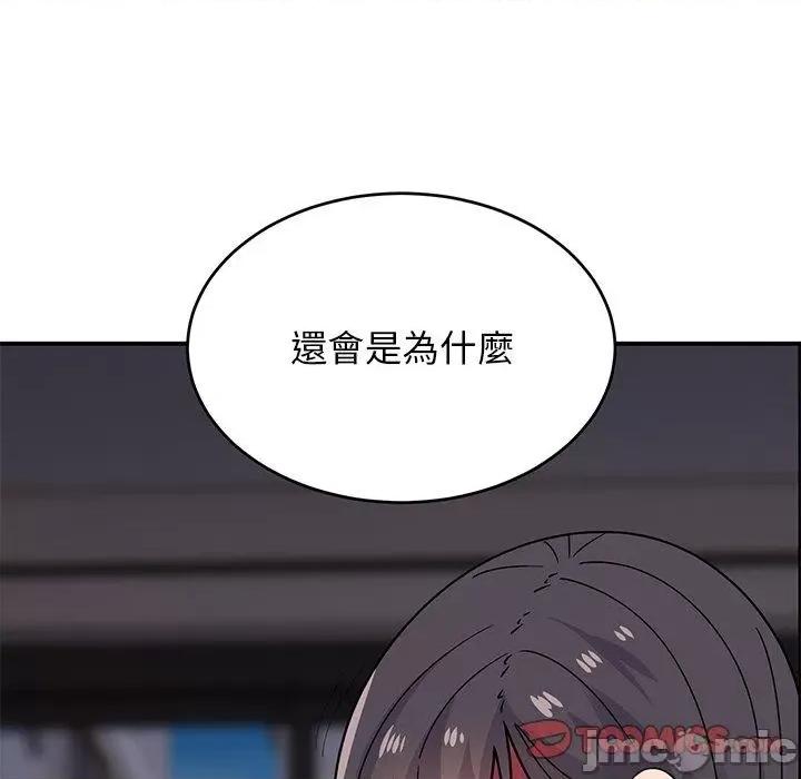 顽皮女孩敏儿 顽皮女孩旻雅-第 34 话 第232页