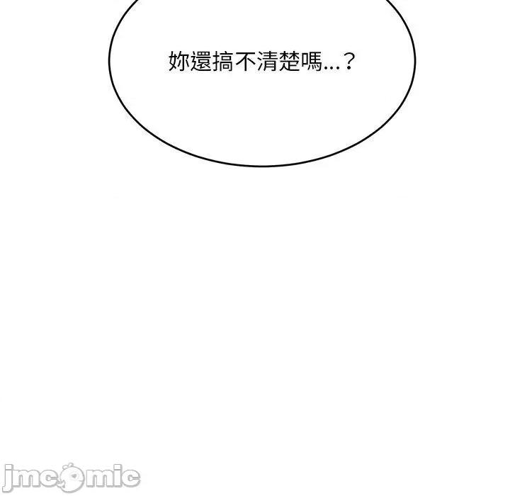 顽皮女孩敏儿 顽皮女孩旻雅-第 34 话 第236页