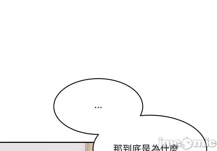 顽皮女孩敏儿 顽皮女孩旻雅-第 35 话 第1页