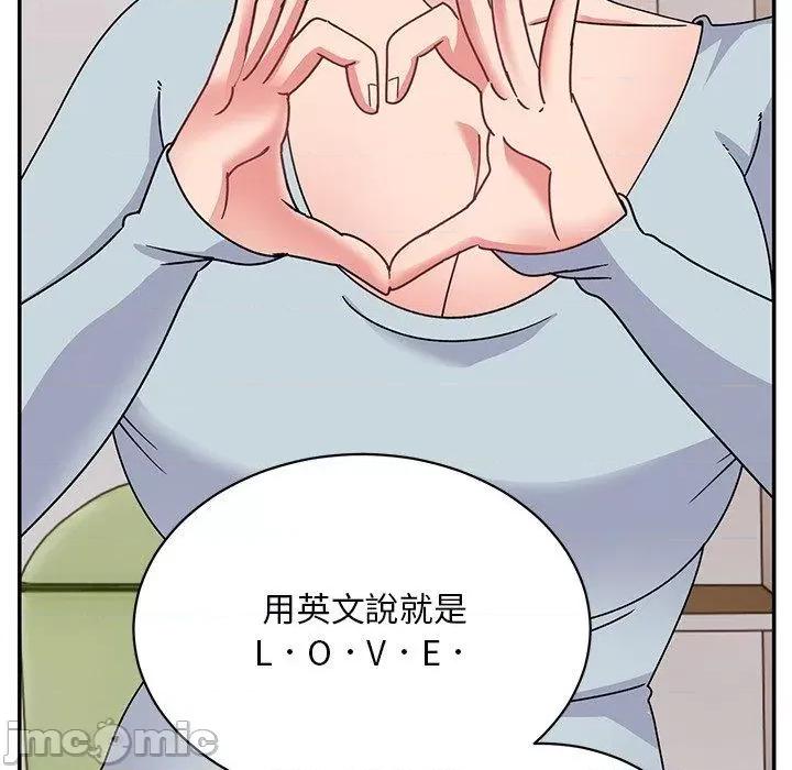 顽皮女孩敏儿 顽皮女孩旻雅-第 35 话 第18页