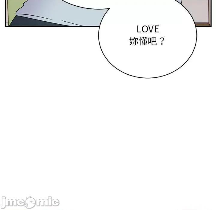 顽皮女孩敏儿 顽皮女孩旻雅-第 35 话 第19页