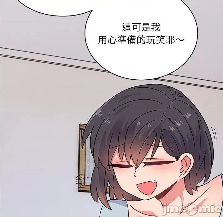 顽皮女孩敏儿 顽皮女孩旻雅-第 35 话 第26页