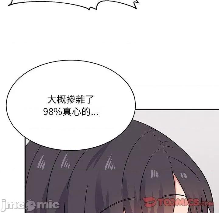 顽皮女孩敏儿 顽皮女孩旻雅-第 35 话 第28页