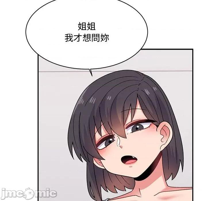 顽皮女孩敏儿 顽皮女孩旻雅-第 35 话 第32页