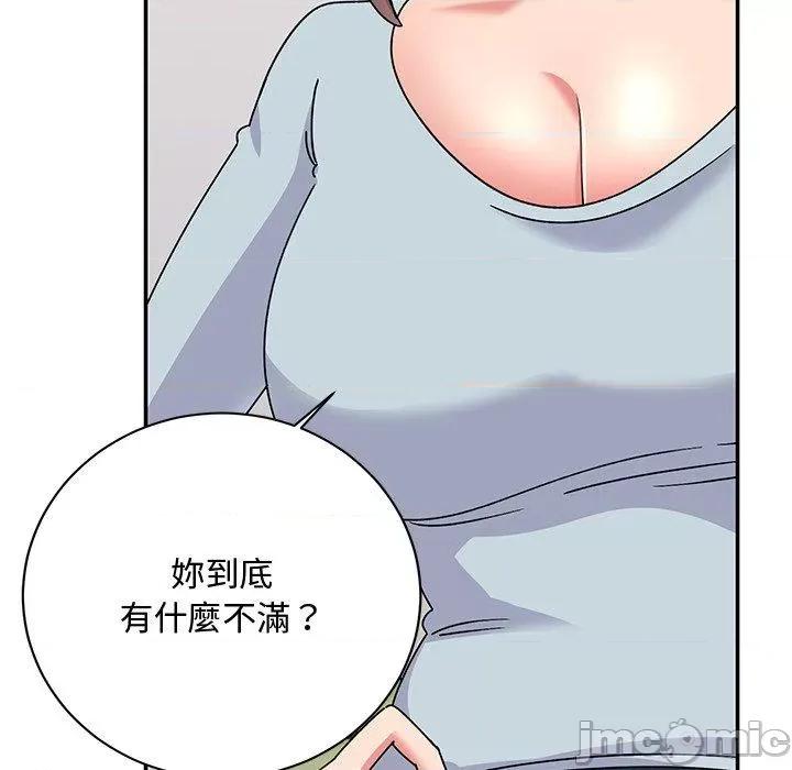 顽皮女孩敏儿 顽皮女孩旻雅-第 35 话 第33页