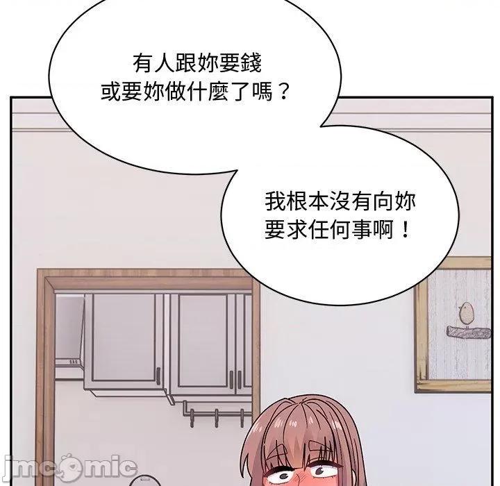 顽皮女孩敏儿 顽皮女孩旻雅-第 35 话 第35页