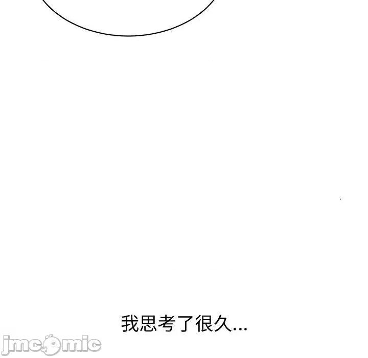顽皮女孩敏儿 顽皮女孩旻雅-第 35 话 第39页