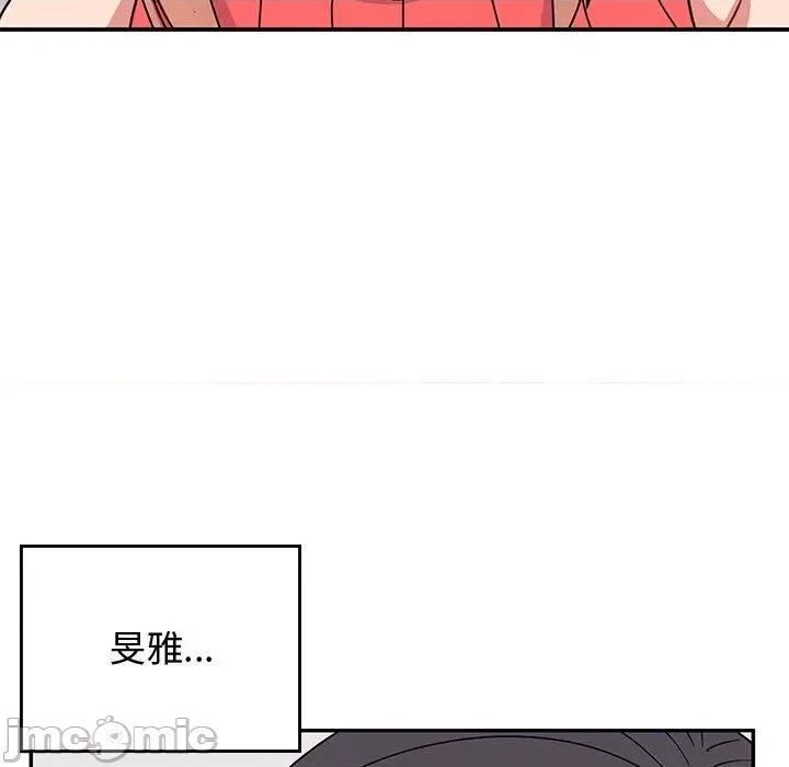 顽皮女孩敏儿 顽皮女孩旻雅-第 35 话 第41页