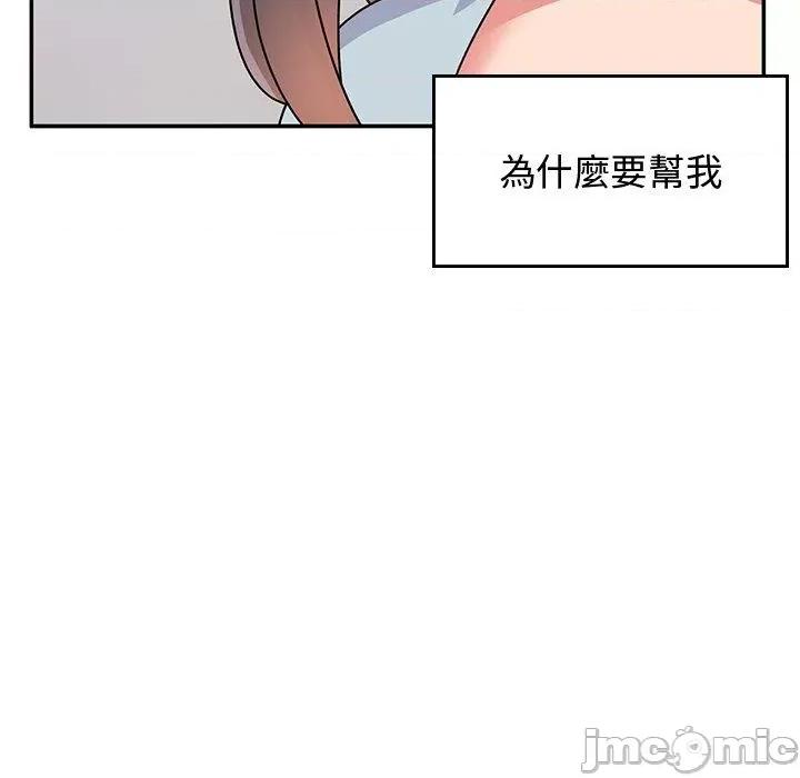 顽皮女孩敏儿 顽皮女孩旻雅-第 35 话 第43页