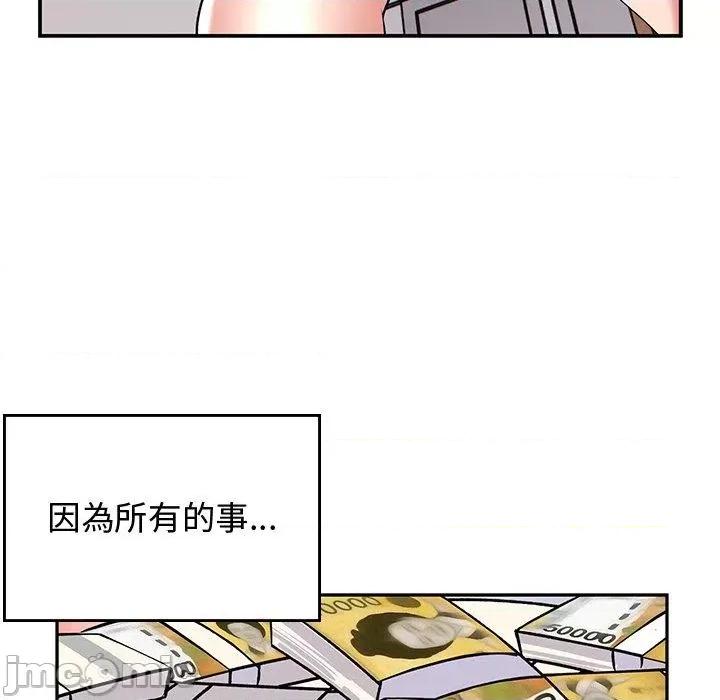 顽皮女孩敏儿 顽皮女孩旻雅-第 35 话 第46页
