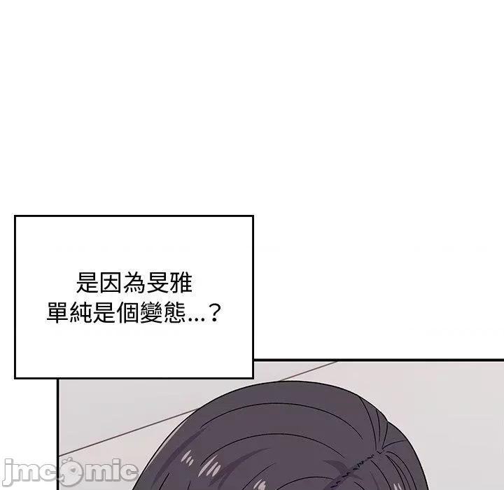 顽皮女孩敏儿 顽皮女孩旻雅-第 35 话 第48页