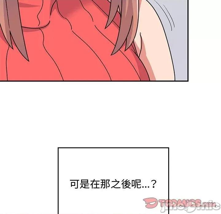 顽皮女孩敏儿 顽皮女孩旻雅-第 35 话 第52页