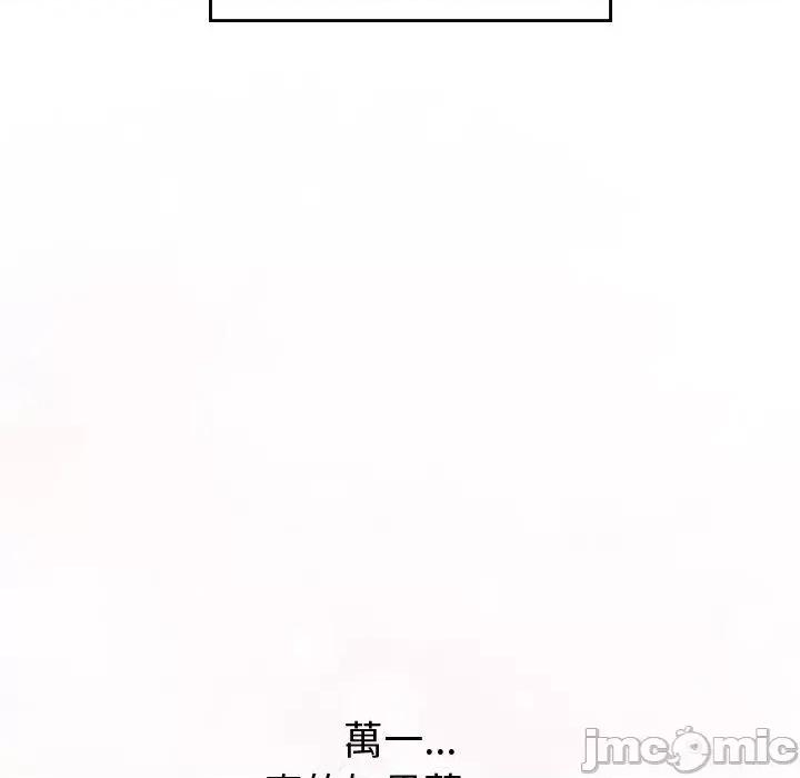 顽皮女孩敏儿 顽皮女孩旻雅-第 35 话 第53页