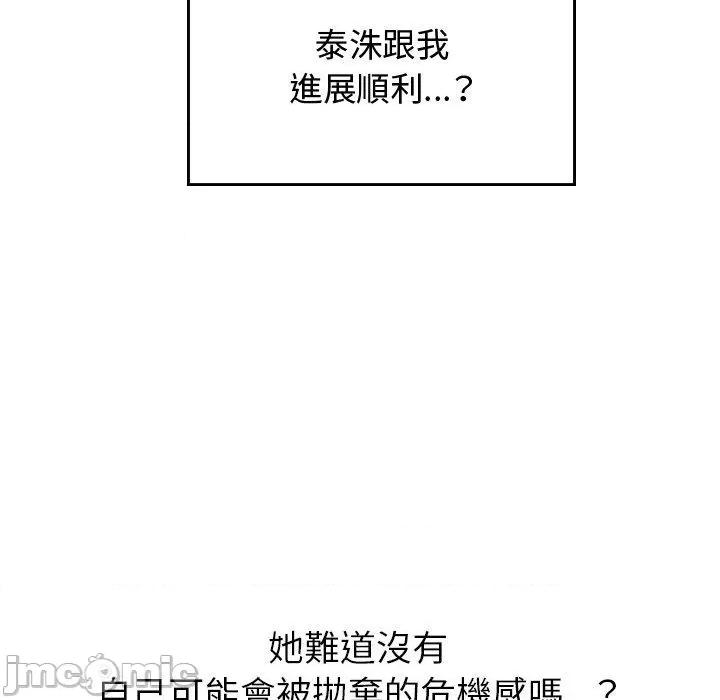 顽皮女孩敏儿 顽皮女孩旻雅-第 35 话 第62页