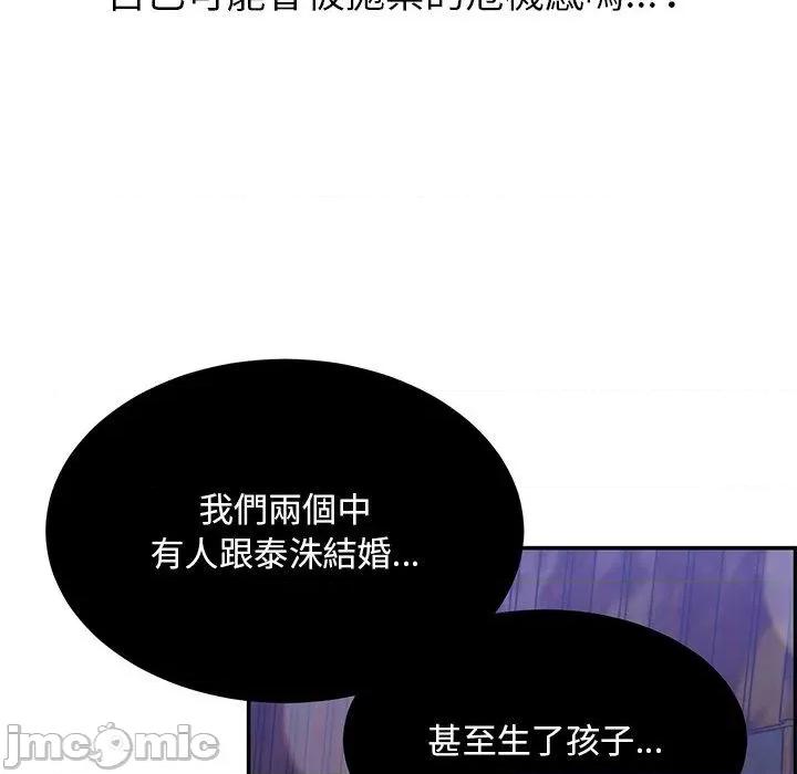 顽皮女孩敏儿 顽皮女孩旻雅-第 35 话 第63页