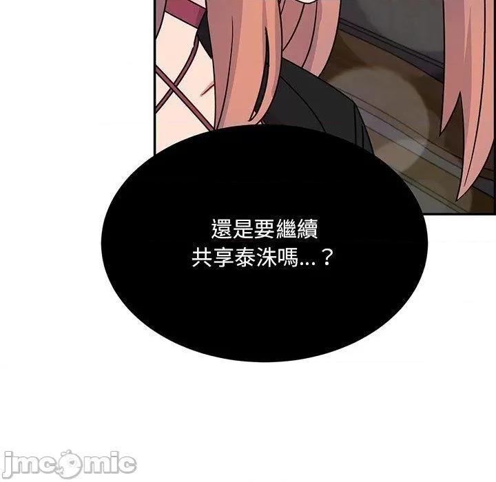 顽皮女孩敏儿 顽皮女孩旻雅-第 35 话 第65页