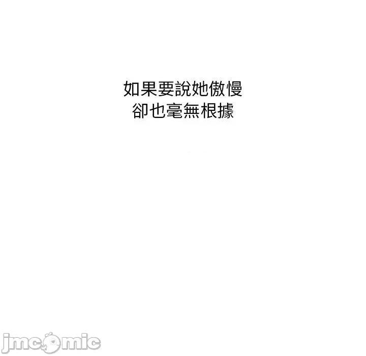 顽皮女孩敏儿 顽皮女孩旻雅-第 35 话 第73页