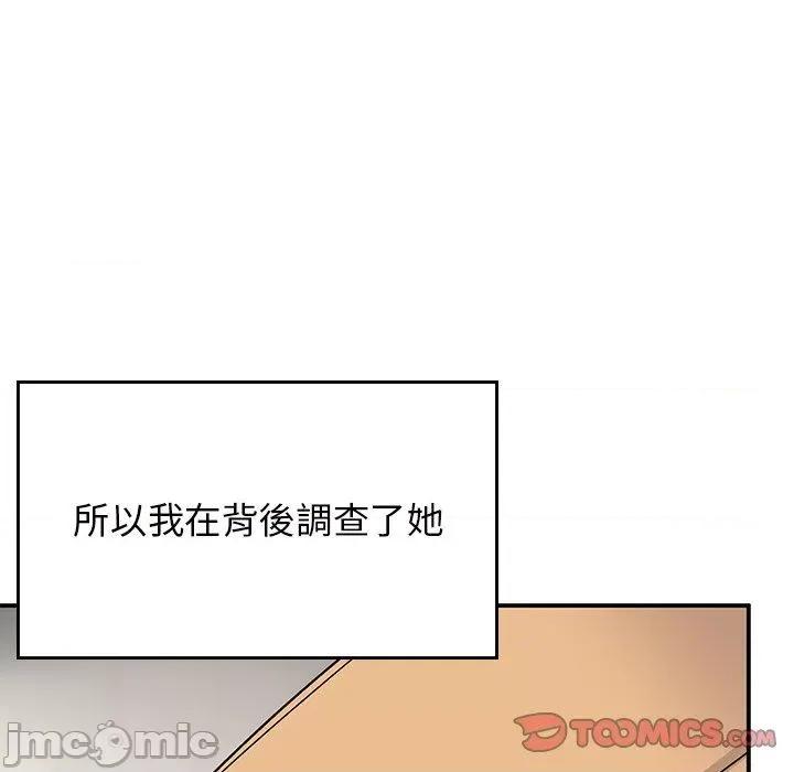 顽皮女孩敏儿 顽皮女孩旻雅-第 35 话 第76页