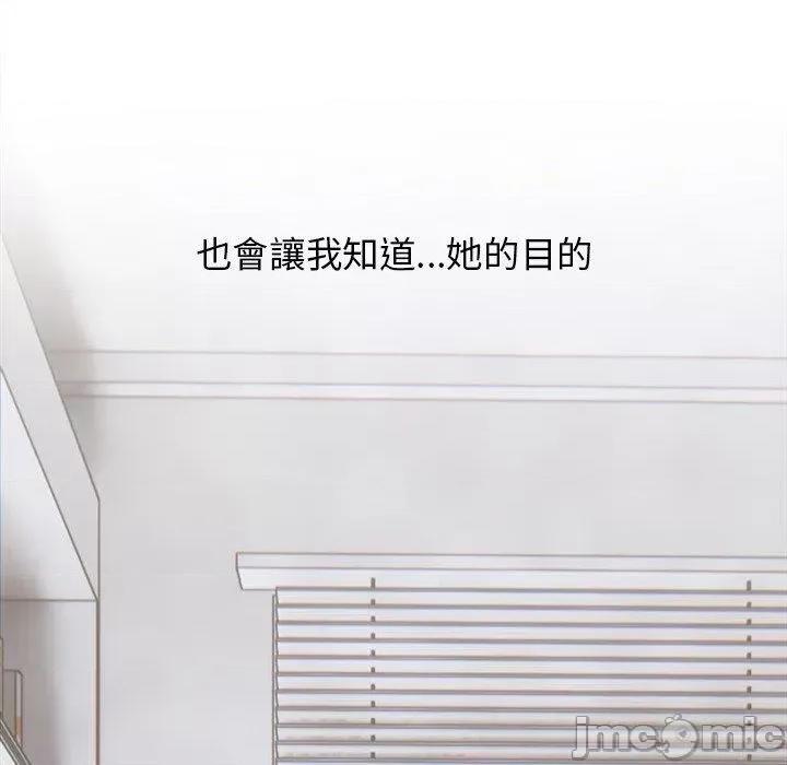 顽皮女孩敏儿 顽皮女孩旻雅-第 35 话 第80页