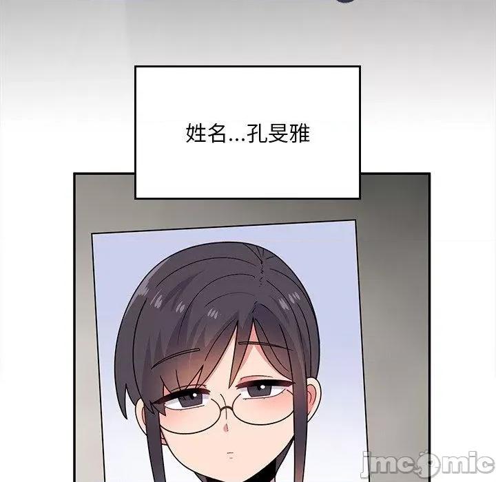 顽皮女孩敏儿 顽皮女孩旻雅-第 35 话 第83页