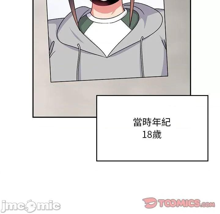 顽皮女孩敏儿 顽皮女孩旻雅-第 35 话 第84页