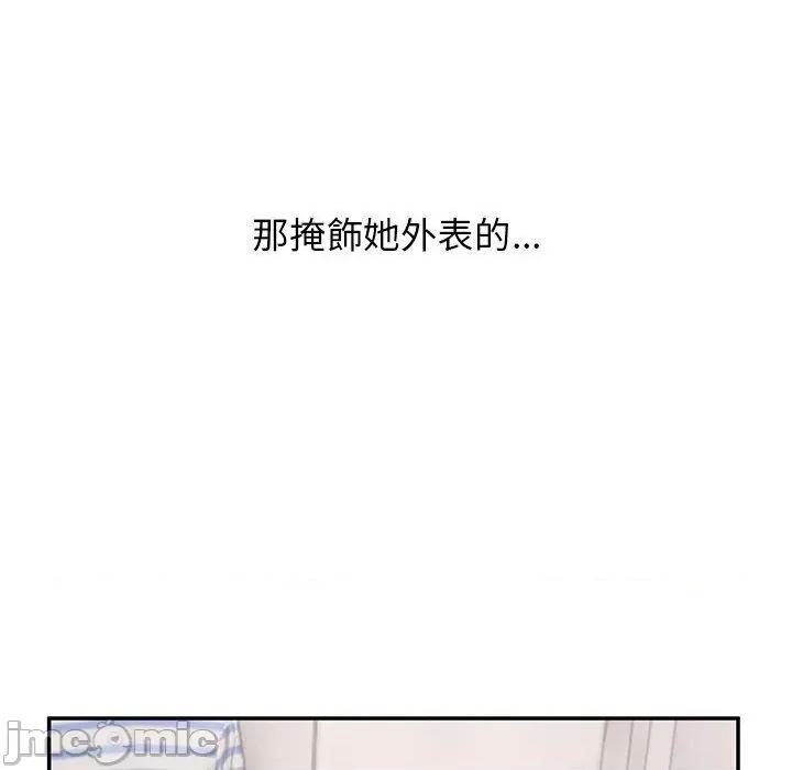 顽皮女孩敏儿 顽皮女孩旻雅-第 35 话 第85页