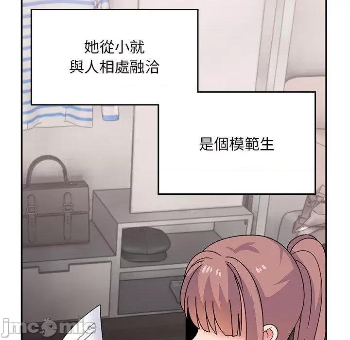 顽皮女孩敏儿 顽皮女孩旻雅-第 35 话 第86页