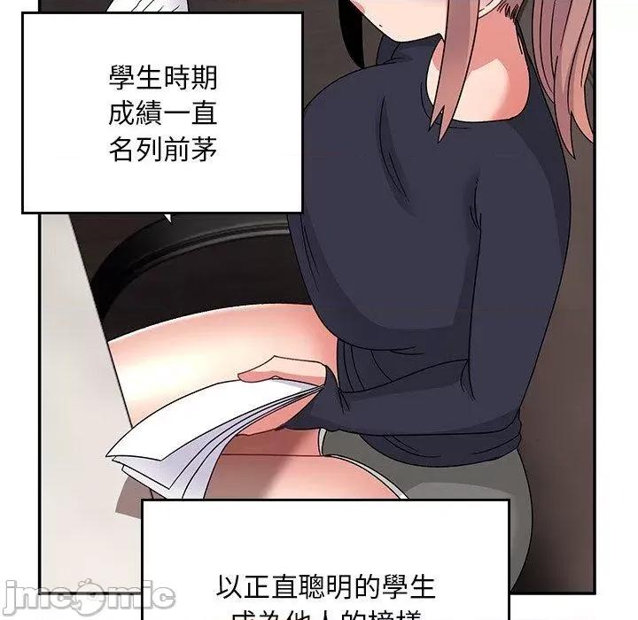 顽皮女孩敏儿 顽皮女孩旻雅-第 35 话 第87页