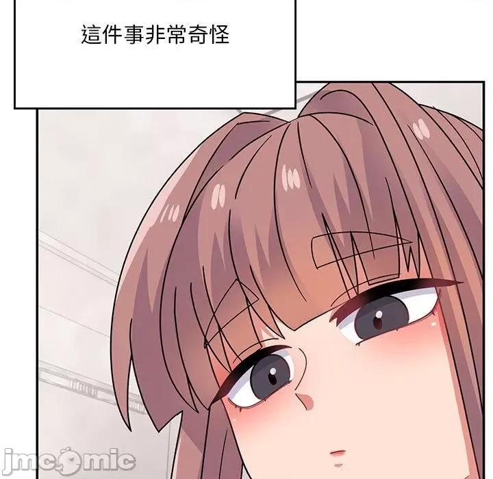 顽皮女孩敏儿 顽皮女孩旻雅-第 35 话 第89页