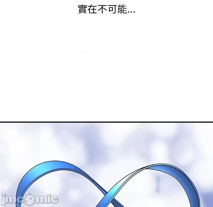 顽皮女孩敏儿 顽皮女孩旻雅-第 35 话 第93页