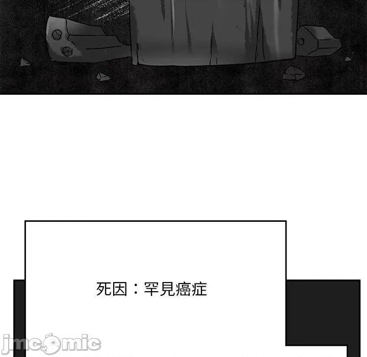 顽皮女孩敏儿 顽皮女孩旻雅-第 35 话 第98页