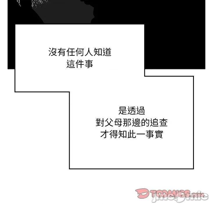 顽皮女孩敏儿 顽皮女孩旻雅-第 35 话 第100页