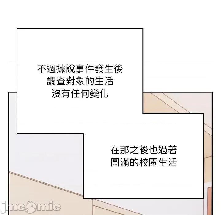 顽皮女孩敏儿 顽皮女孩旻雅-第 35 话 第103页