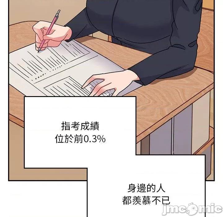 顽皮女孩敏儿 顽皮女孩旻雅-第 35 话 第105页