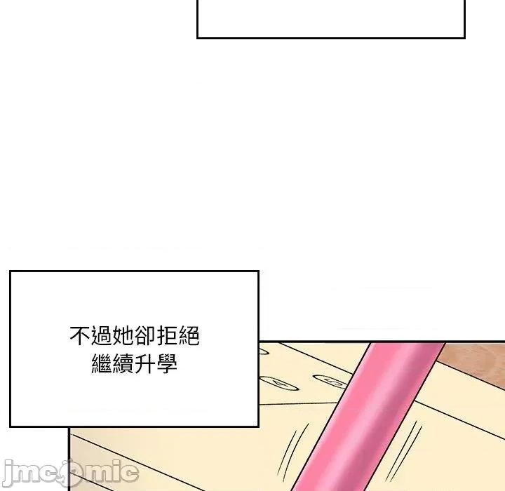 顽皮女孩敏儿 顽皮女孩旻雅-第 35 话 第106页