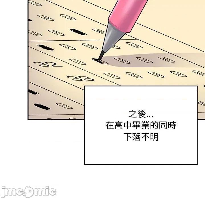 顽皮女孩敏儿 顽皮女孩旻雅-第 35 话 第107页