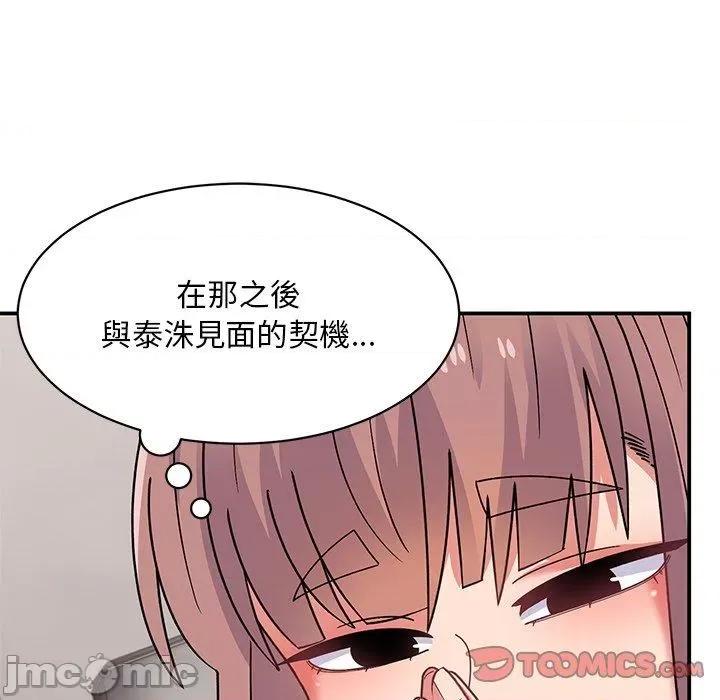 顽皮女孩敏儿 顽皮女孩旻雅-第 35 话 第108页