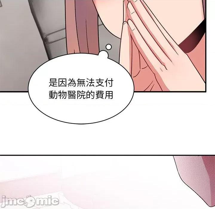 顽皮女孩敏儿 顽皮女孩旻雅-第 35 话 第109页