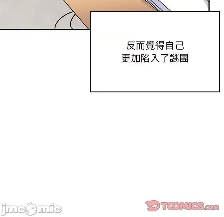 顽皮女孩敏儿 顽皮女孩旻雅-第 35 话 第116页
