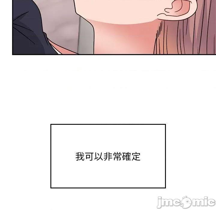 顽皮女孩敏儿 顽皮女孩旻雅-第 35 话 第118页