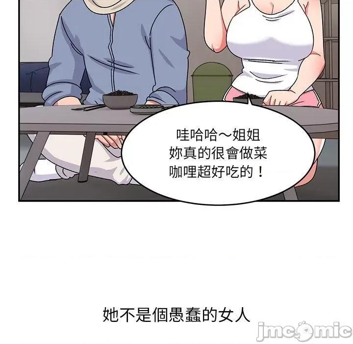 顽皮女孩敏儿 顽皮女孩旻雅-第 35 话 第120页