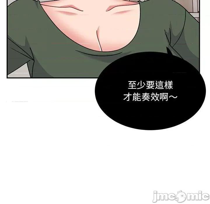 顽皮女孩敏儿 顽皮女孩旻雅-第 35 话 第123页