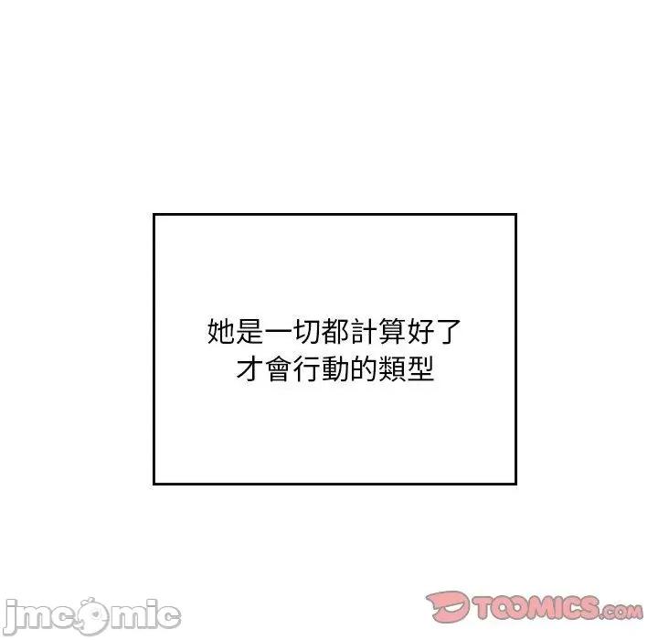 顽皮女孩敏儿 顽皮女孩旻雅-第 35 话 第124页