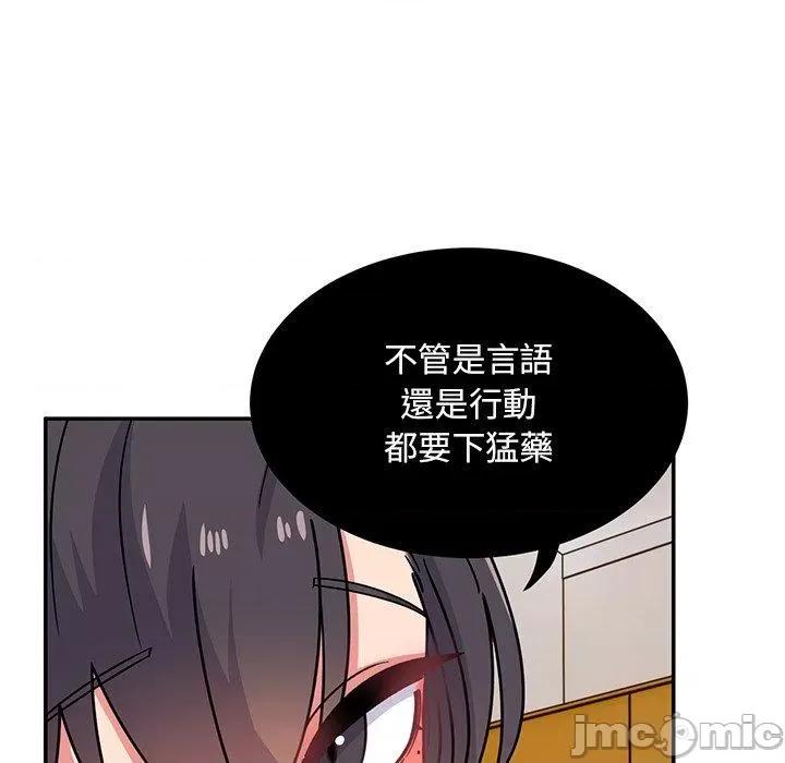 顽皮女孩敏儿 顽皮女孩旻雅-第 35 话 第125页