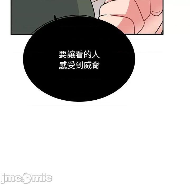 顽皮女孩敏儿 顽皮女孩旻雅-第 35 话 第127页