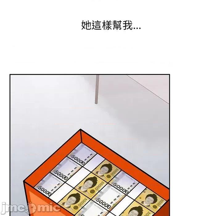 顽皮女孩敏儿 顽皮女孩旻雅-第 35 话 第128页